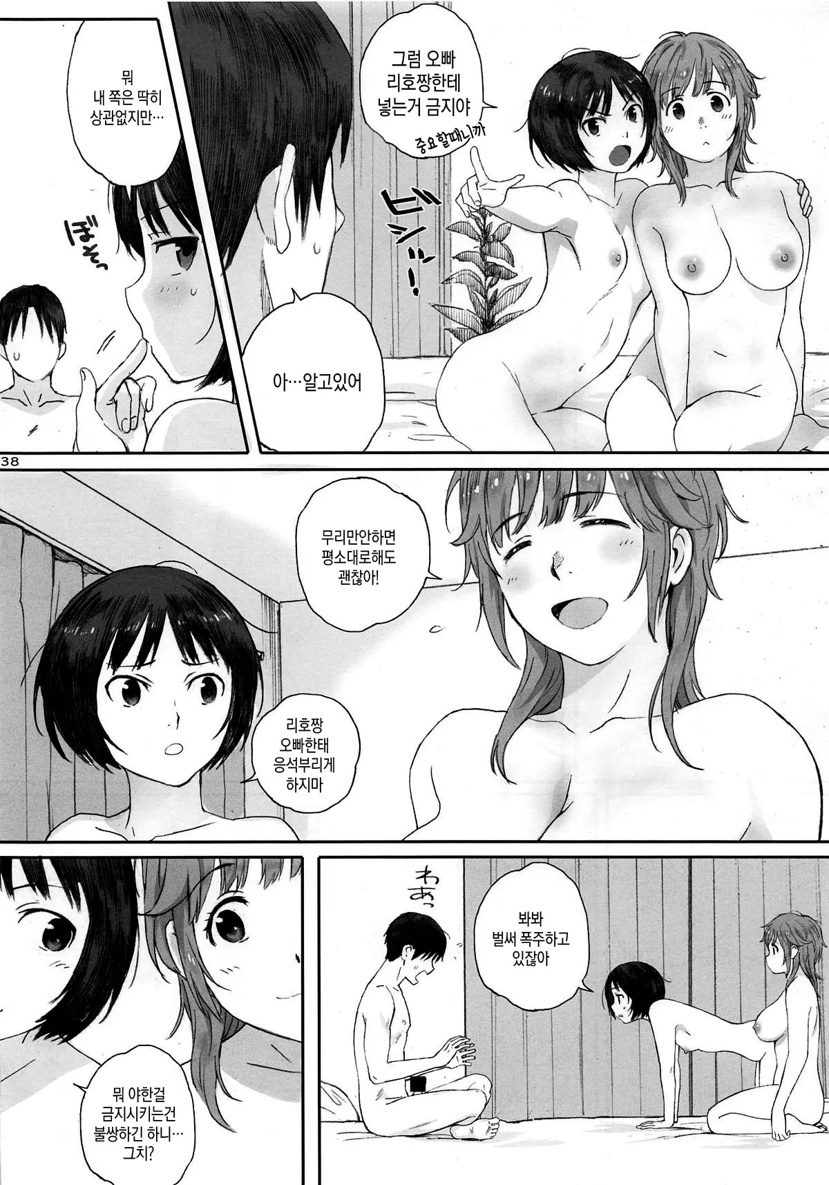 웹툰 이미지 4