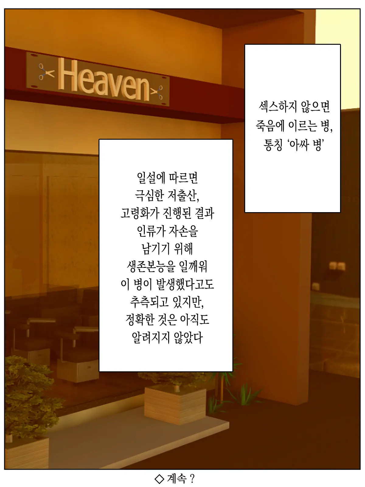 웹툰 이미지 44