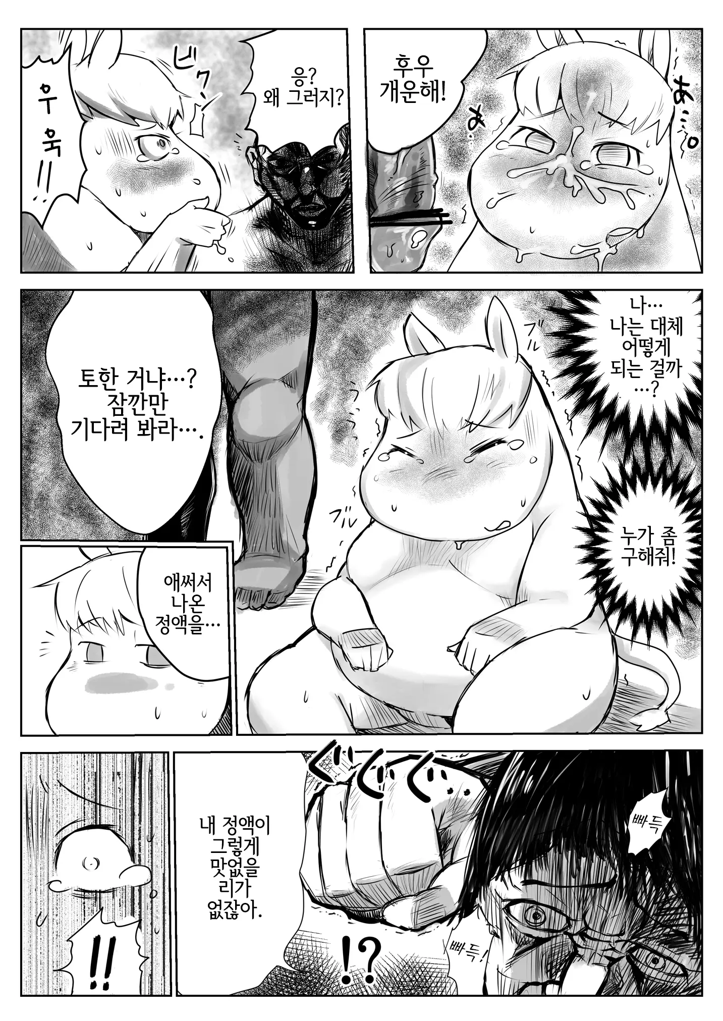 웹툰 이미지 8
