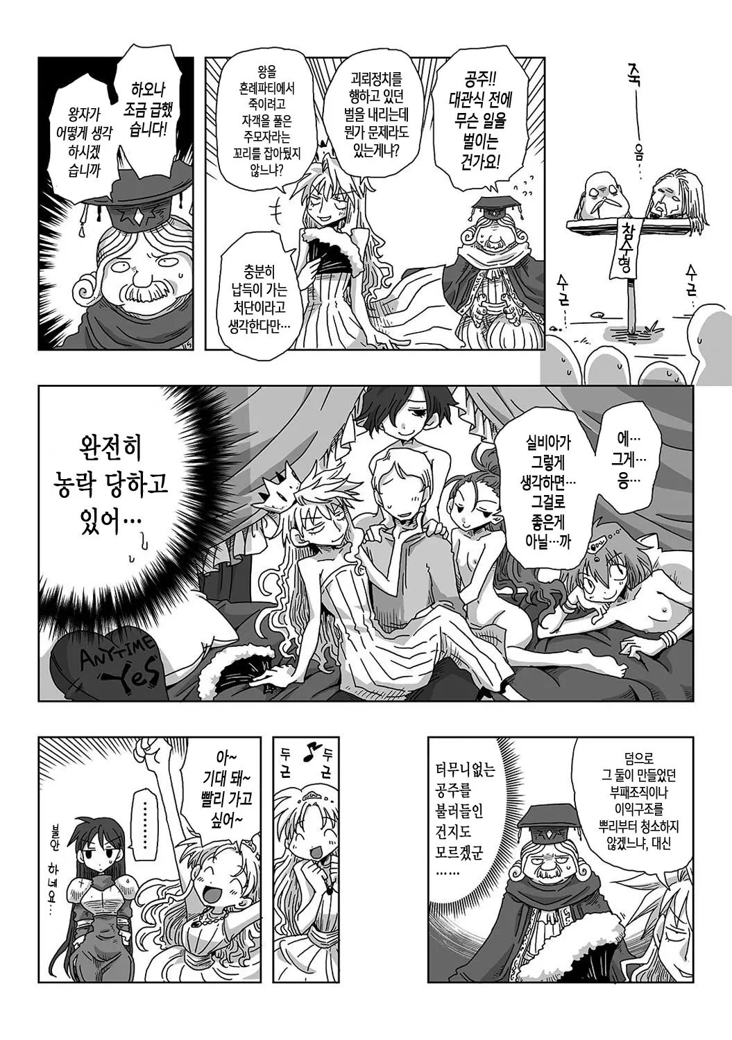 웹툰 이미지 11