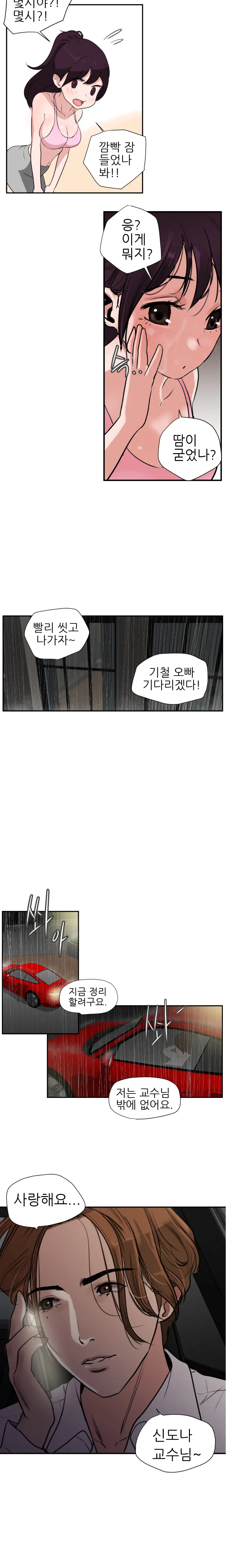 웹툰 이미지 34