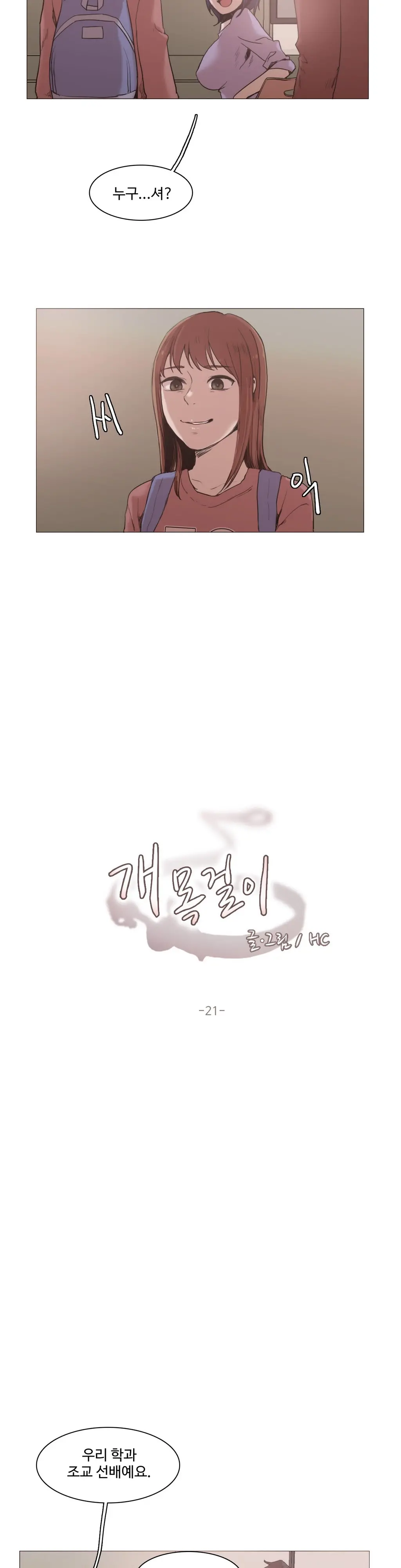 웹툰 이미지 454