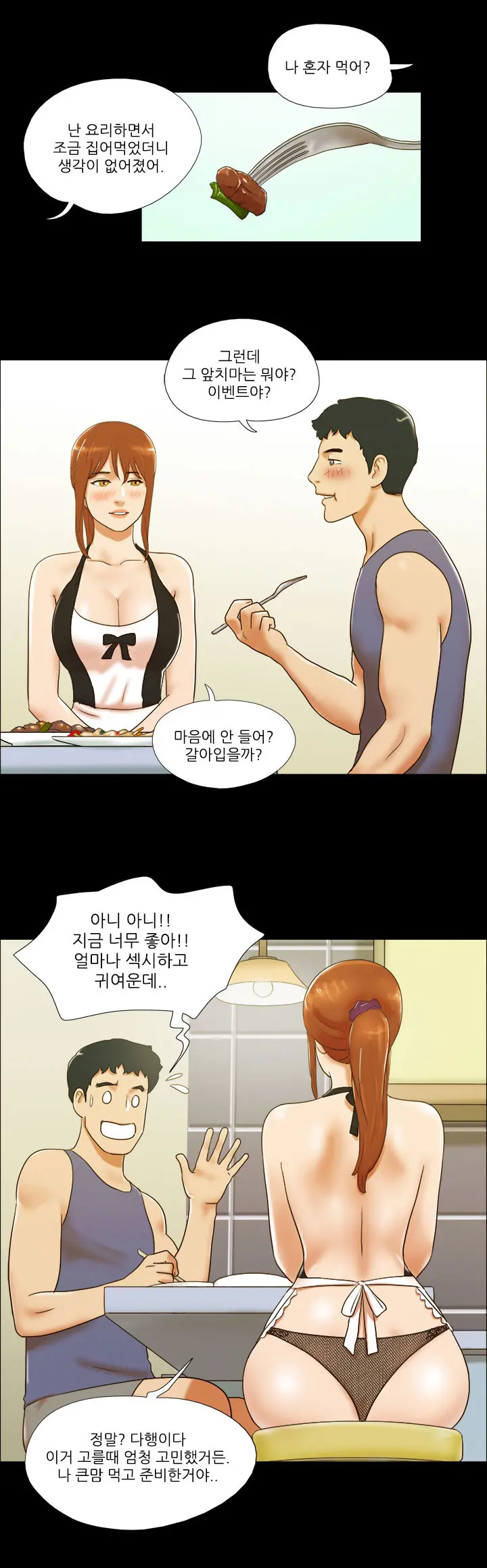 웹툰 이미지 438