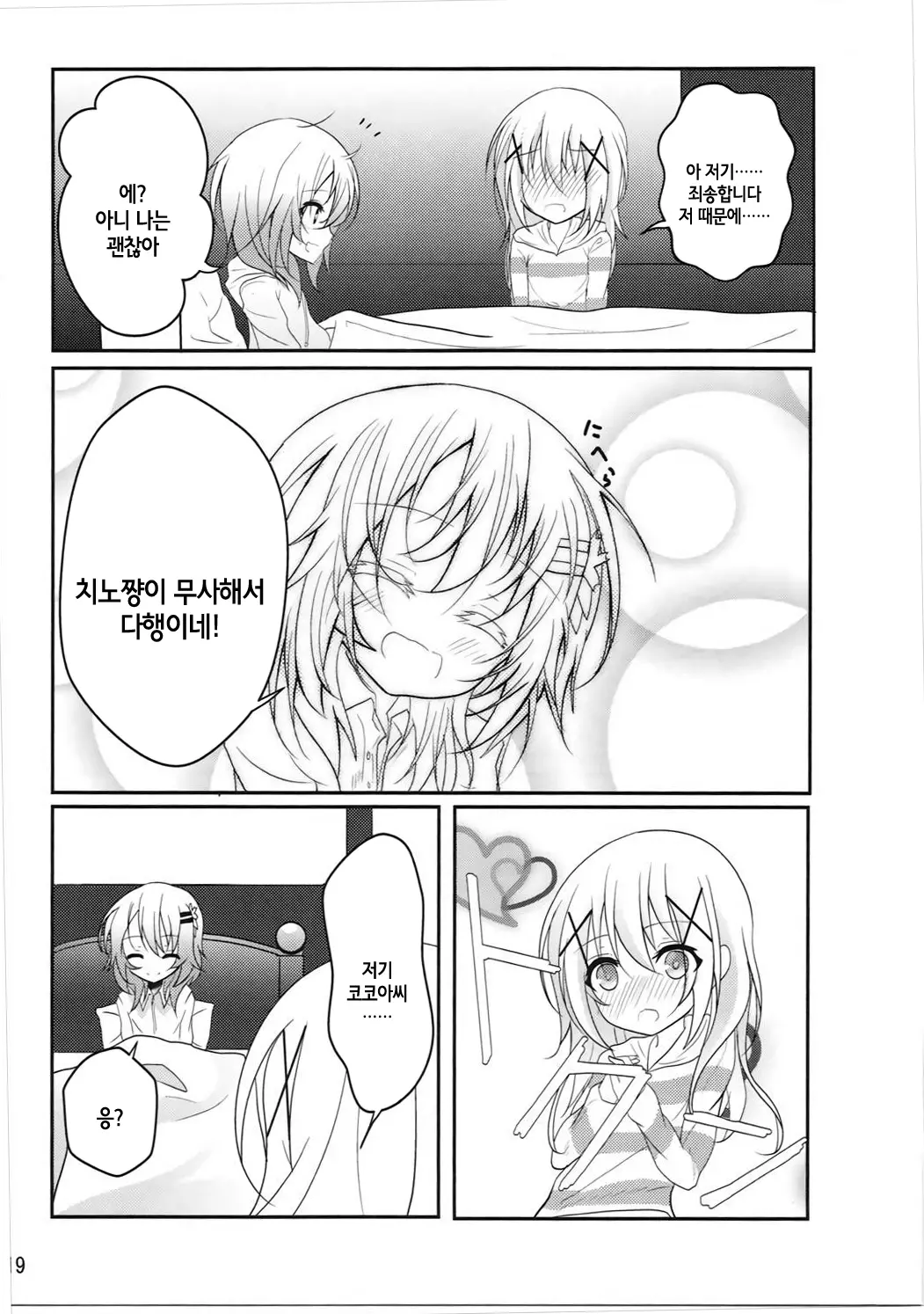 웹툰 이미지 20