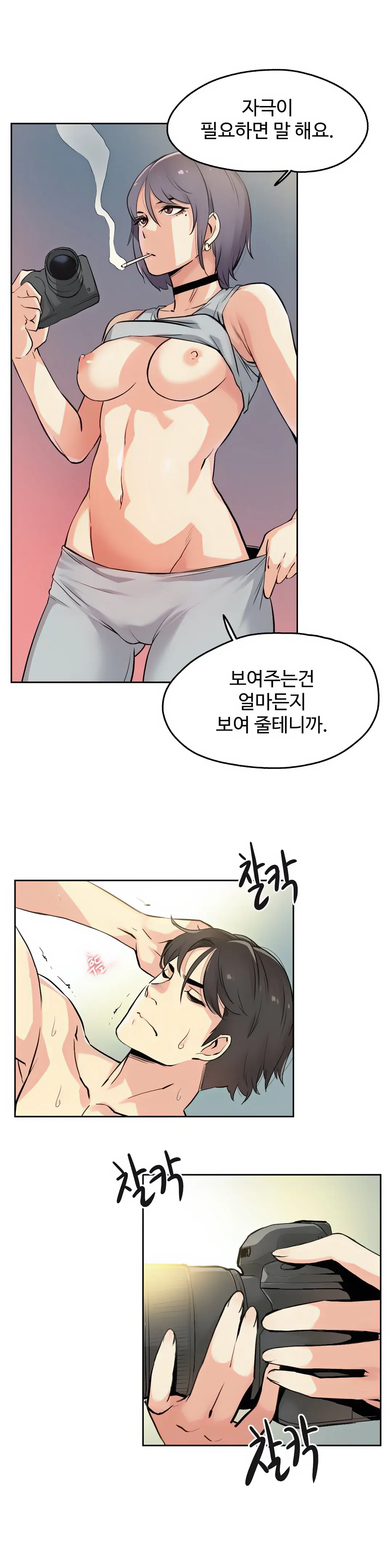 웹툰 이미지 15