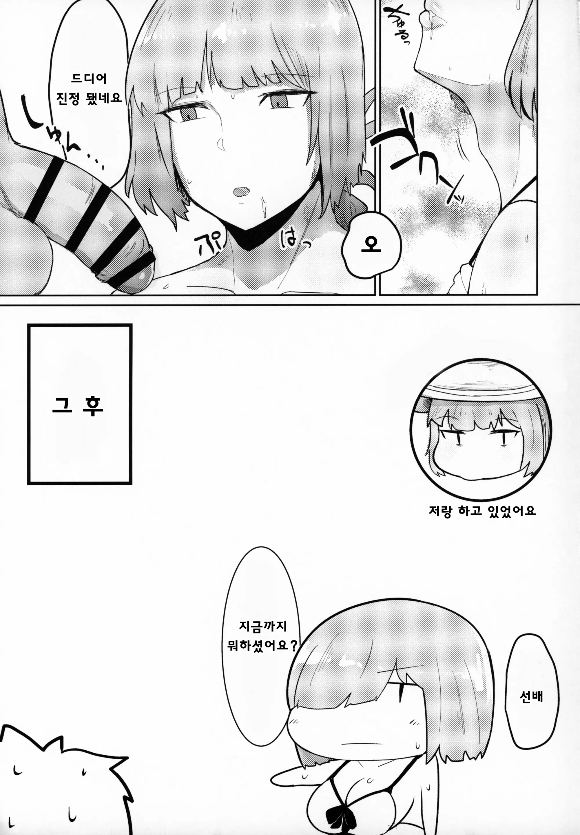 웹툰 이미지 19