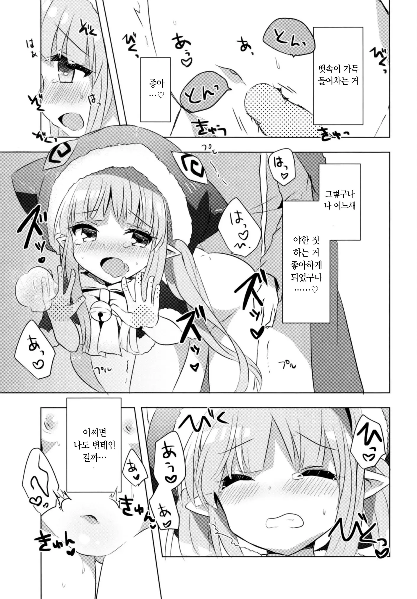 웹툰 이미지 17