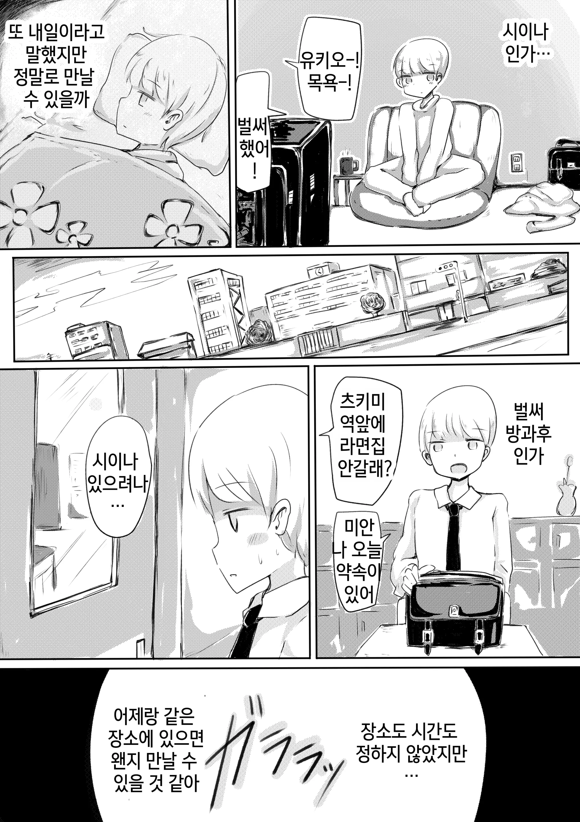 웹툰 이미지 9