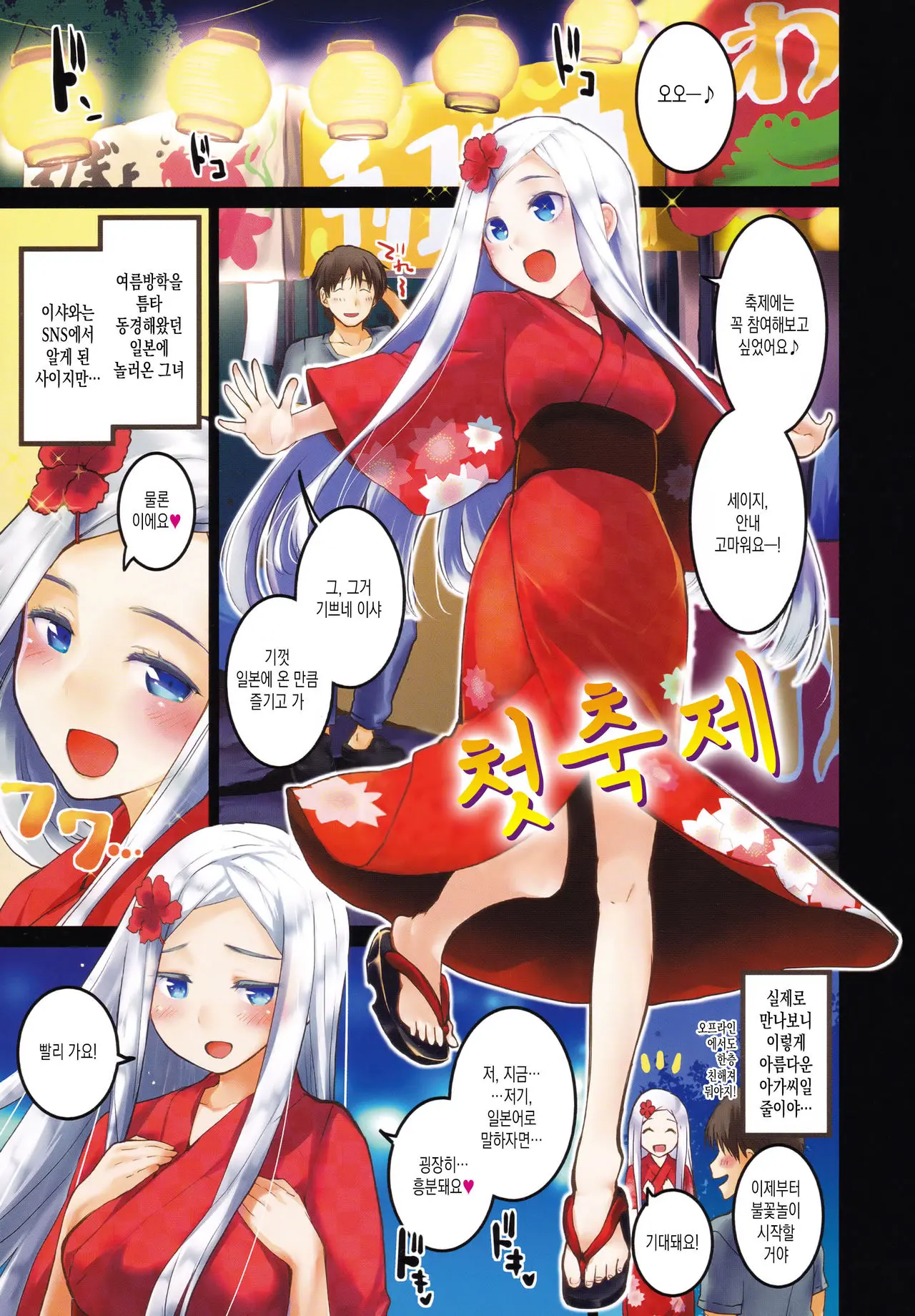 웹툰 이미지 4