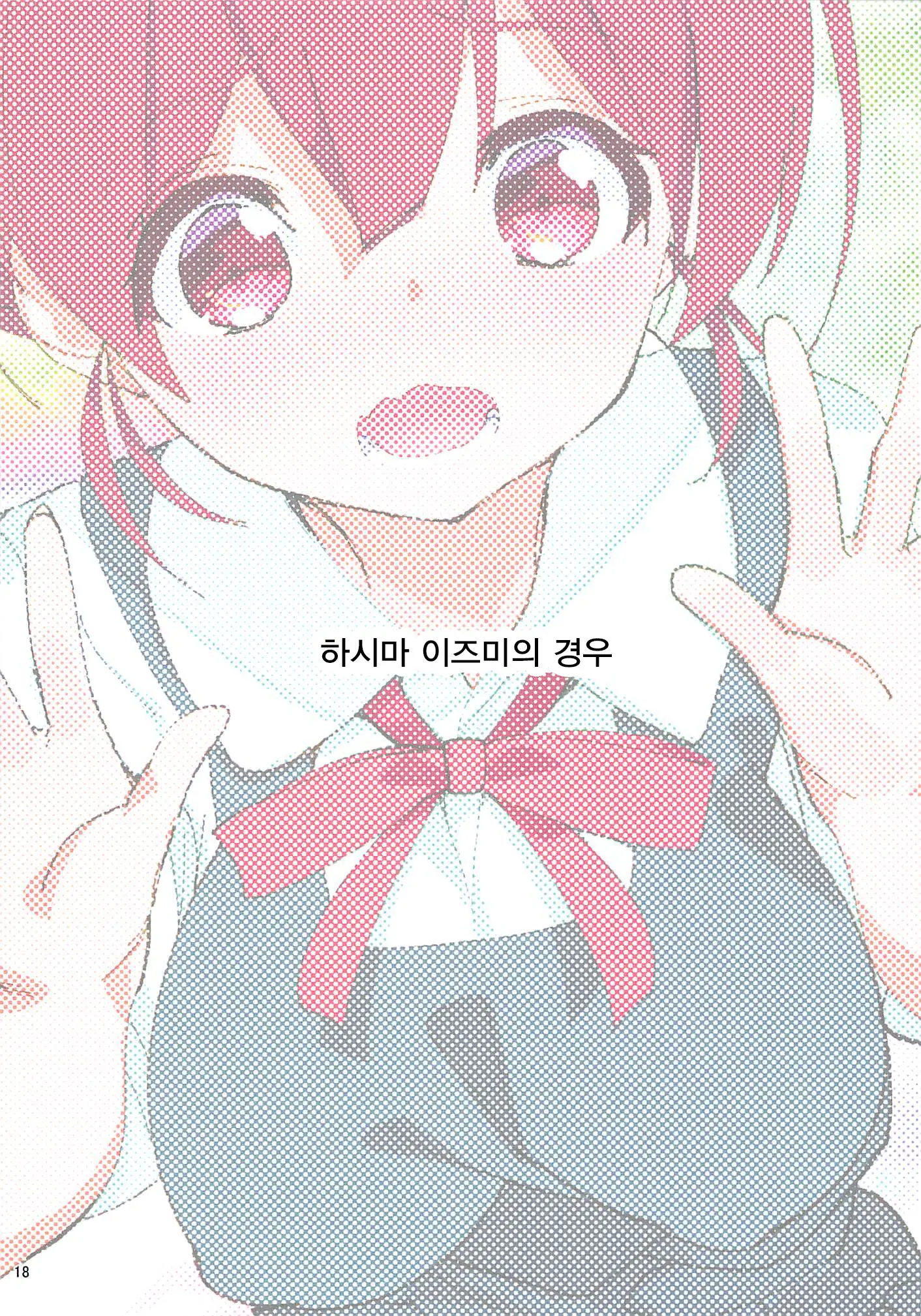 웹툰 이미지 17
