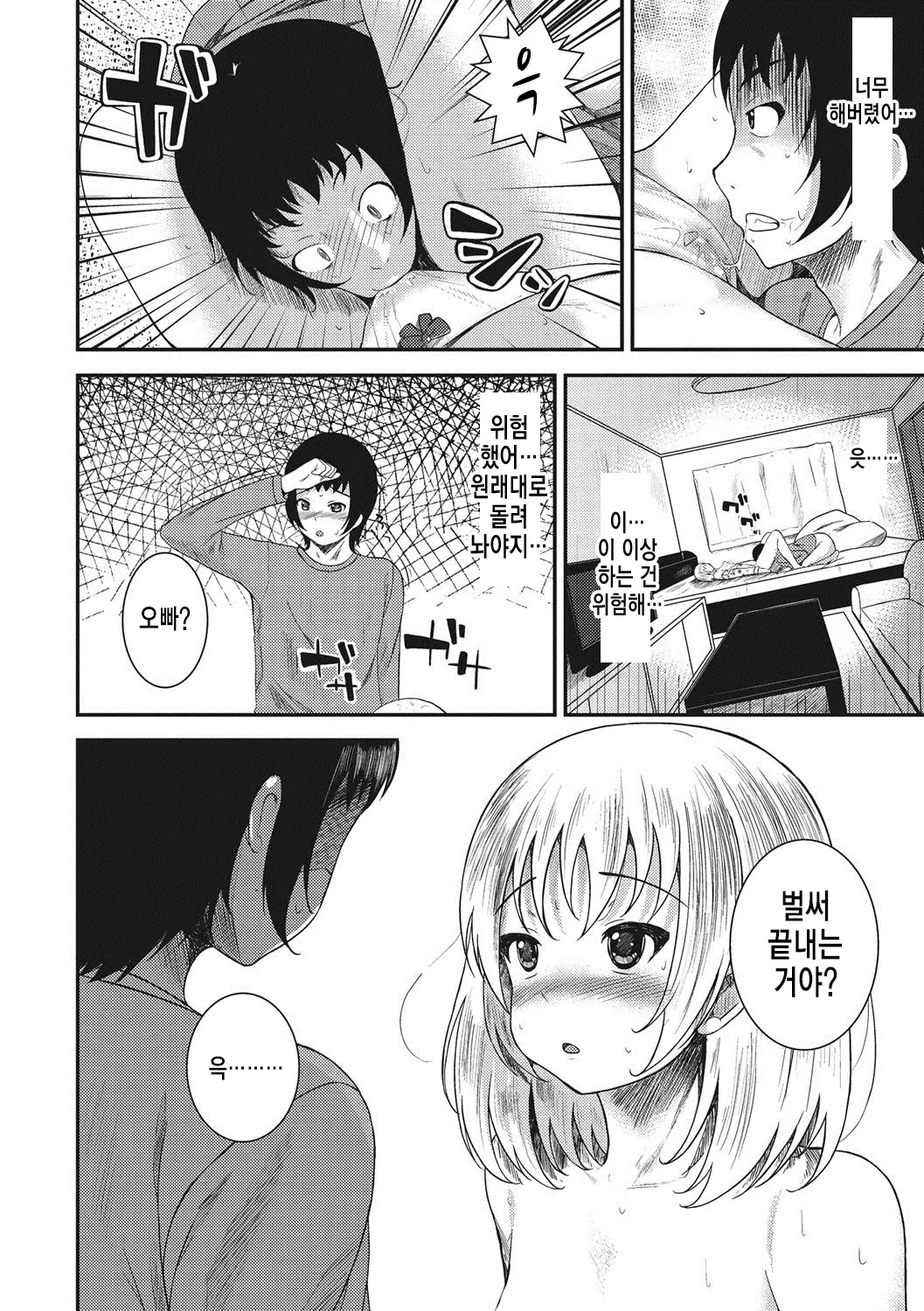 웹툰 이미지 229