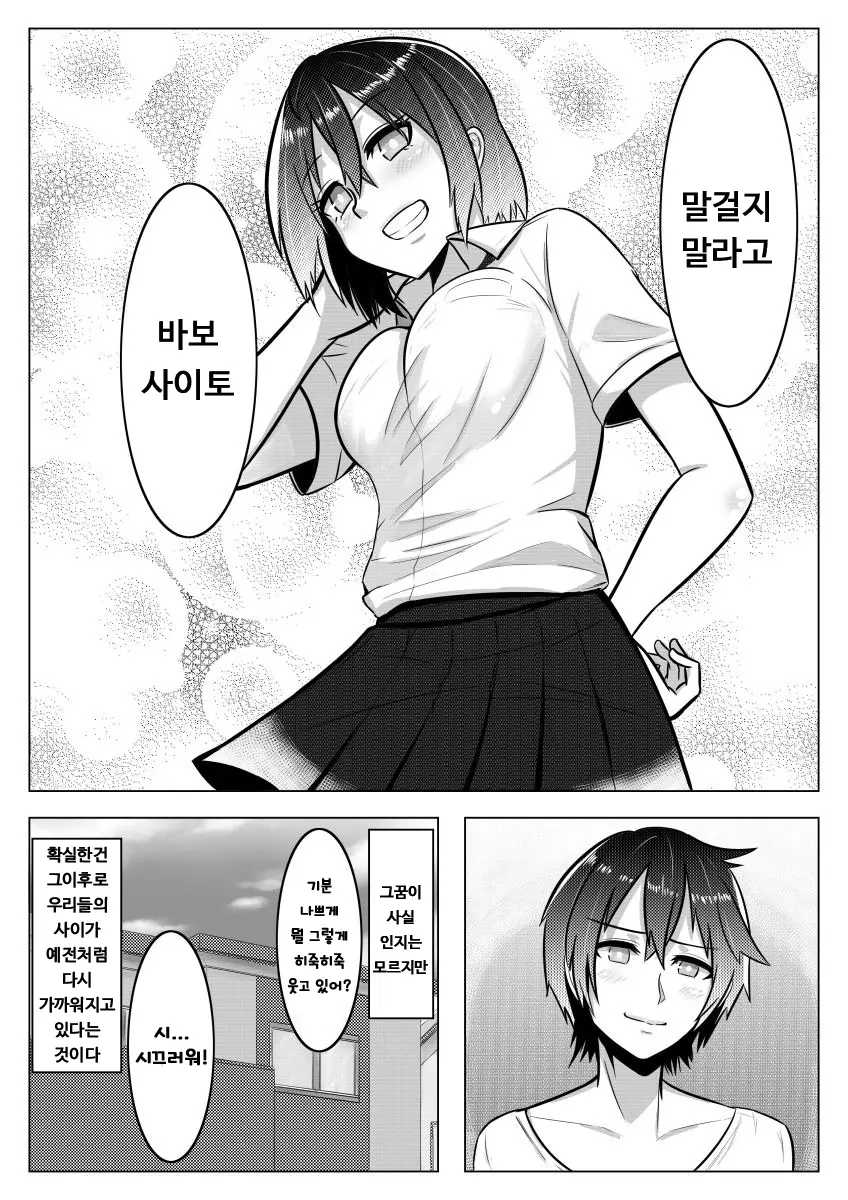 웹툰 이미지 31