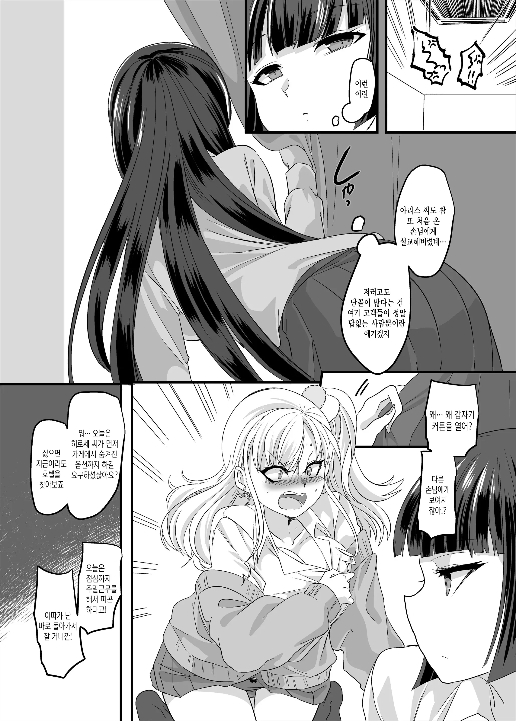 웹툰 이미지 52