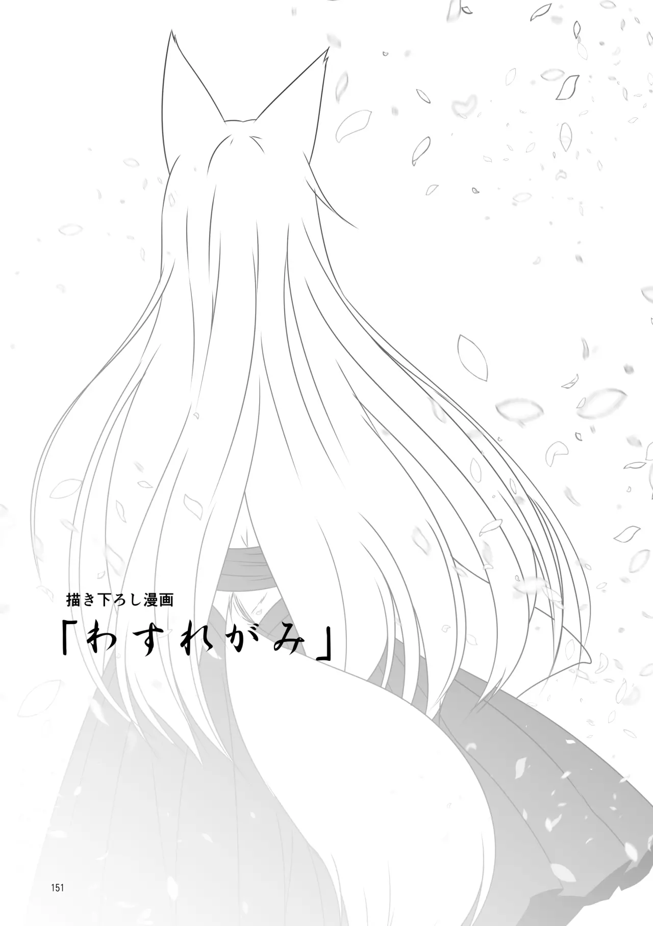웹툰 이미지 150