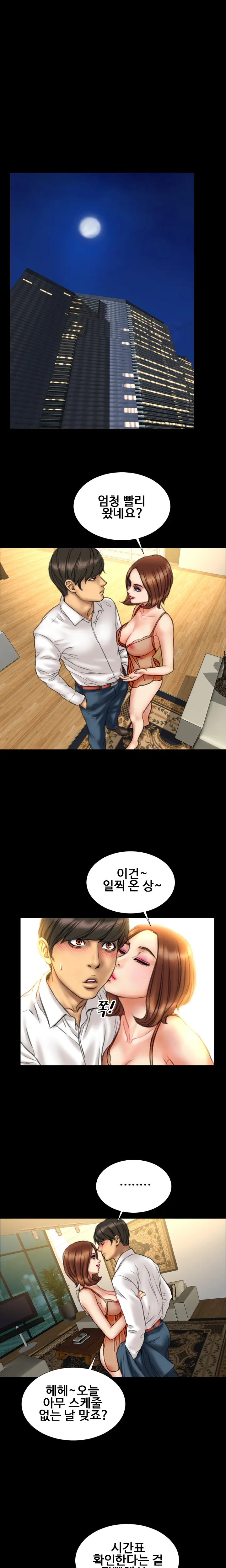 웹툰 이미지 261