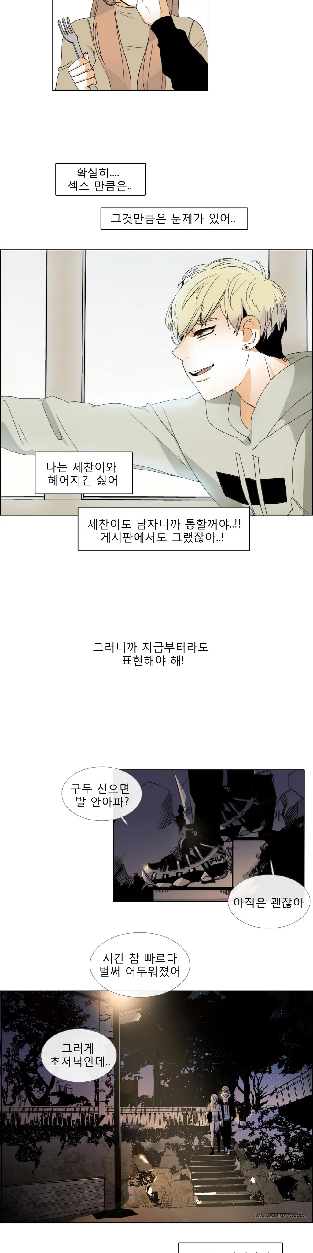 웹툰 이미지 64