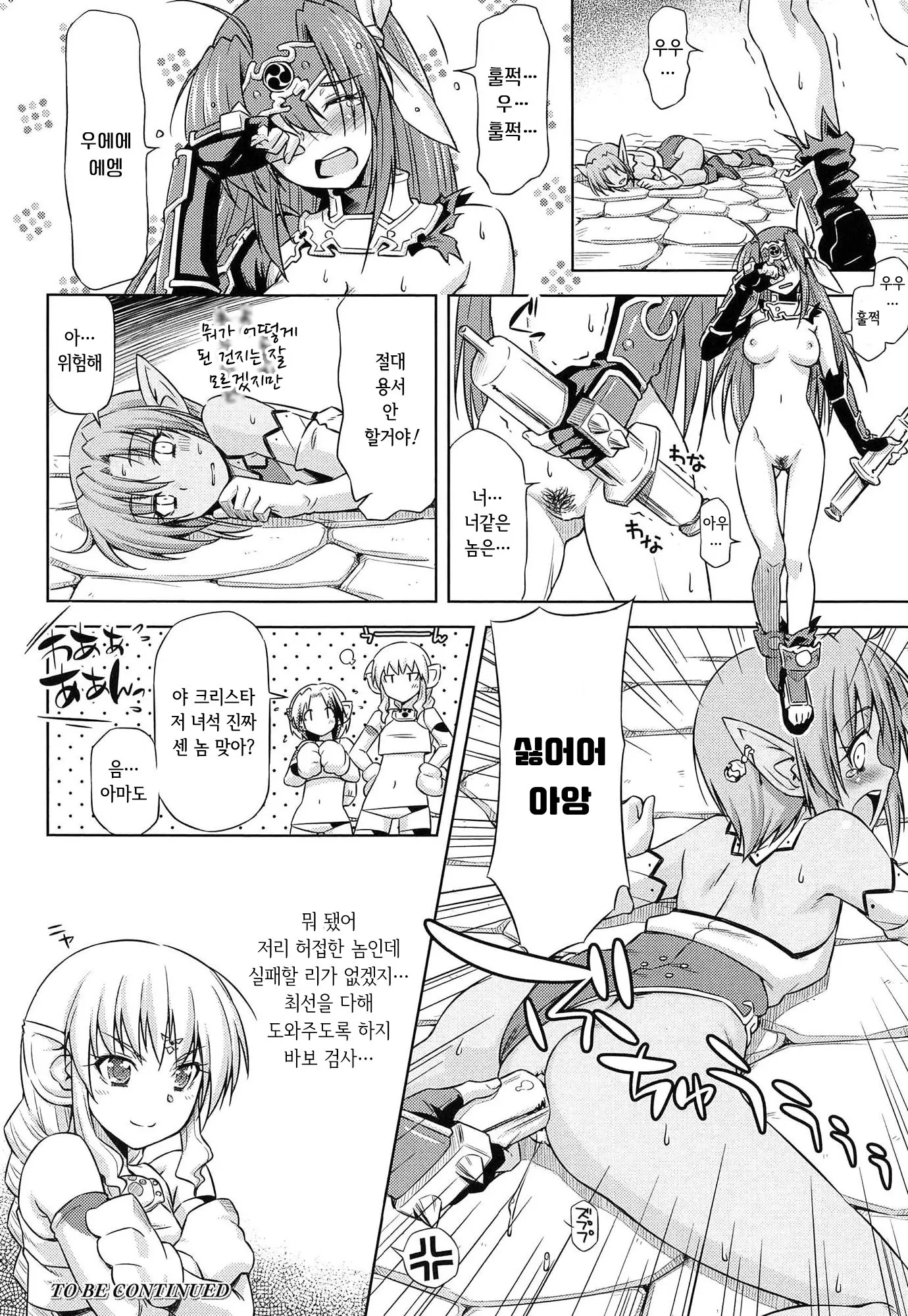 웹툰 이미지 158