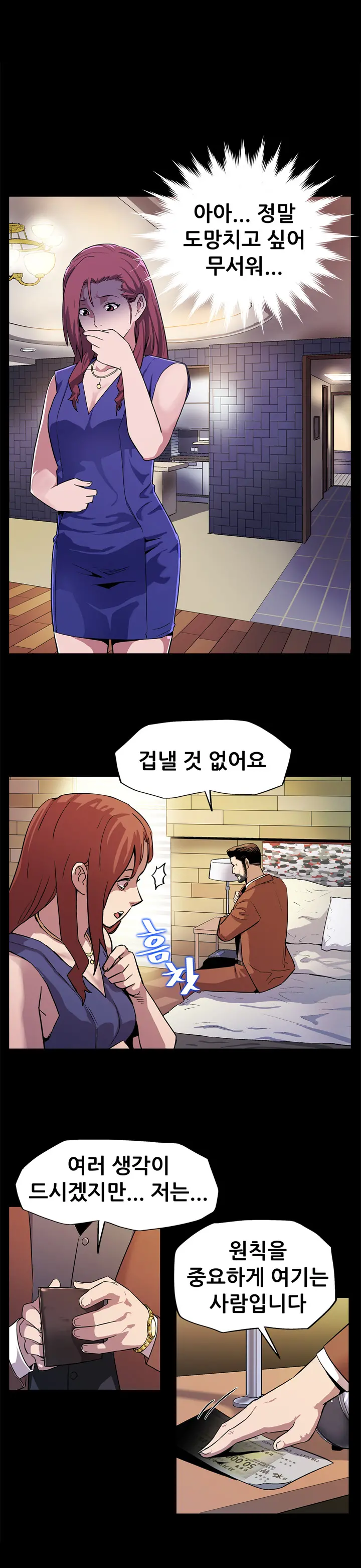 웹툰 이미지 163