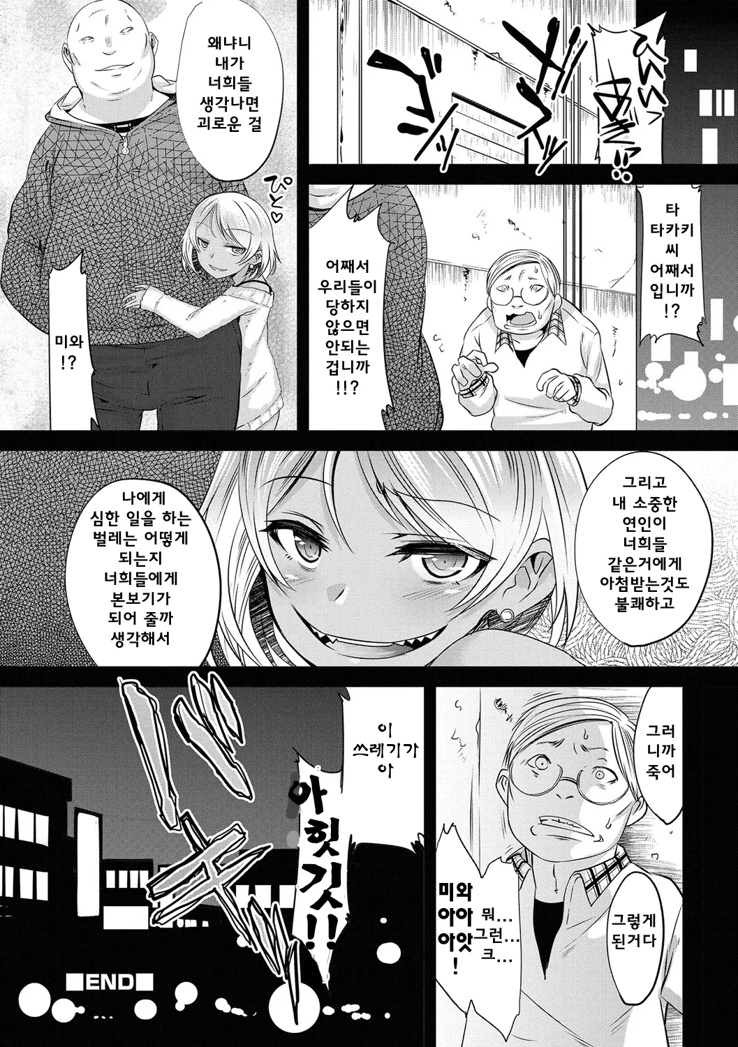 웹툰 이미지 19