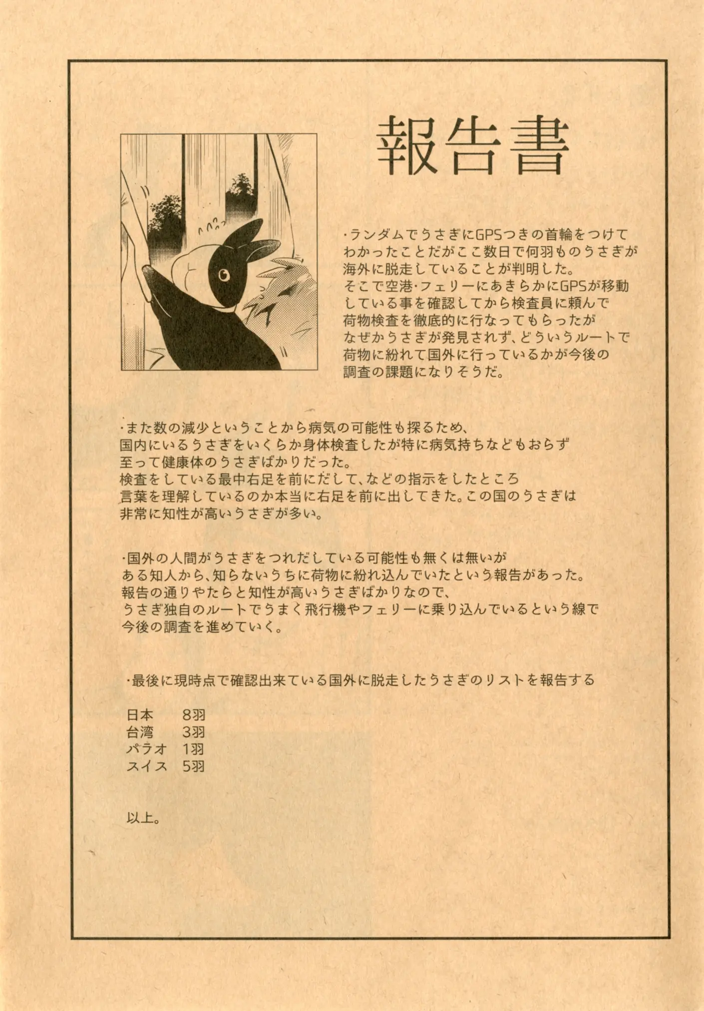 웹툰 이미지 29