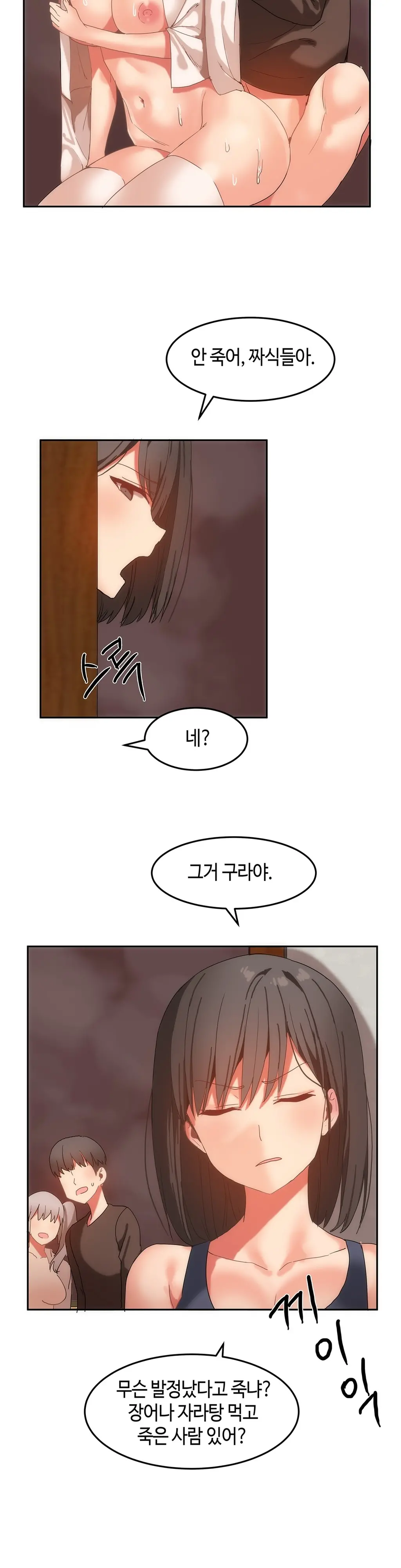 웹툰 이미지 370