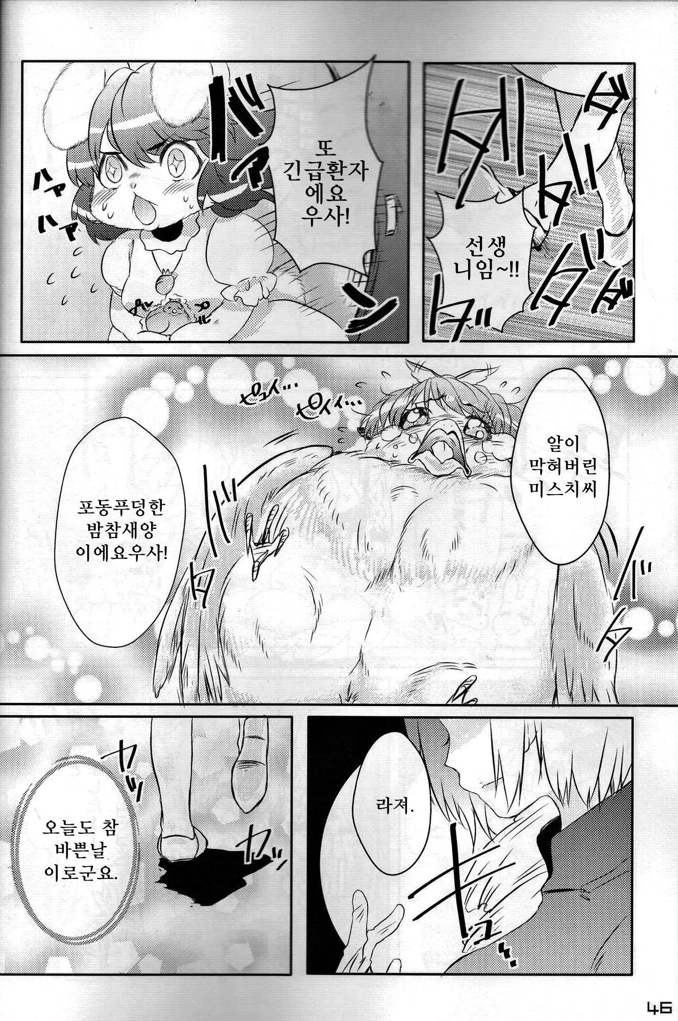 웹툰 이미지 44