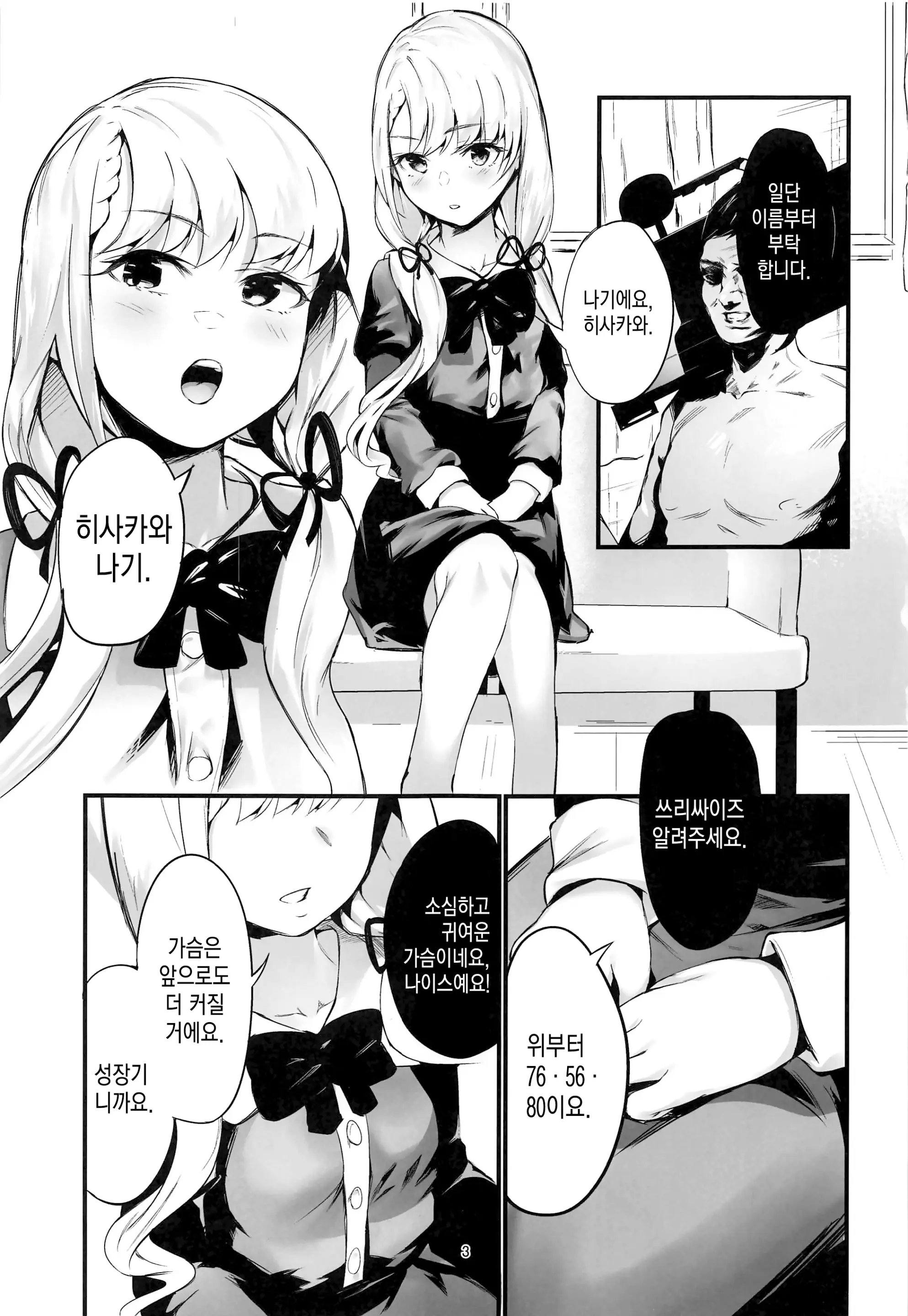 웹툰 이미지 1