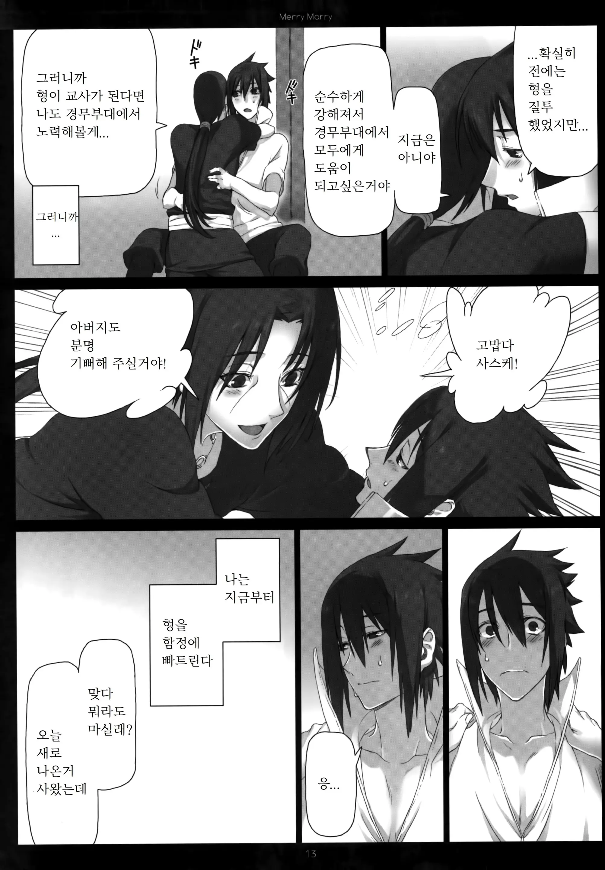 웹툰 이미지 12