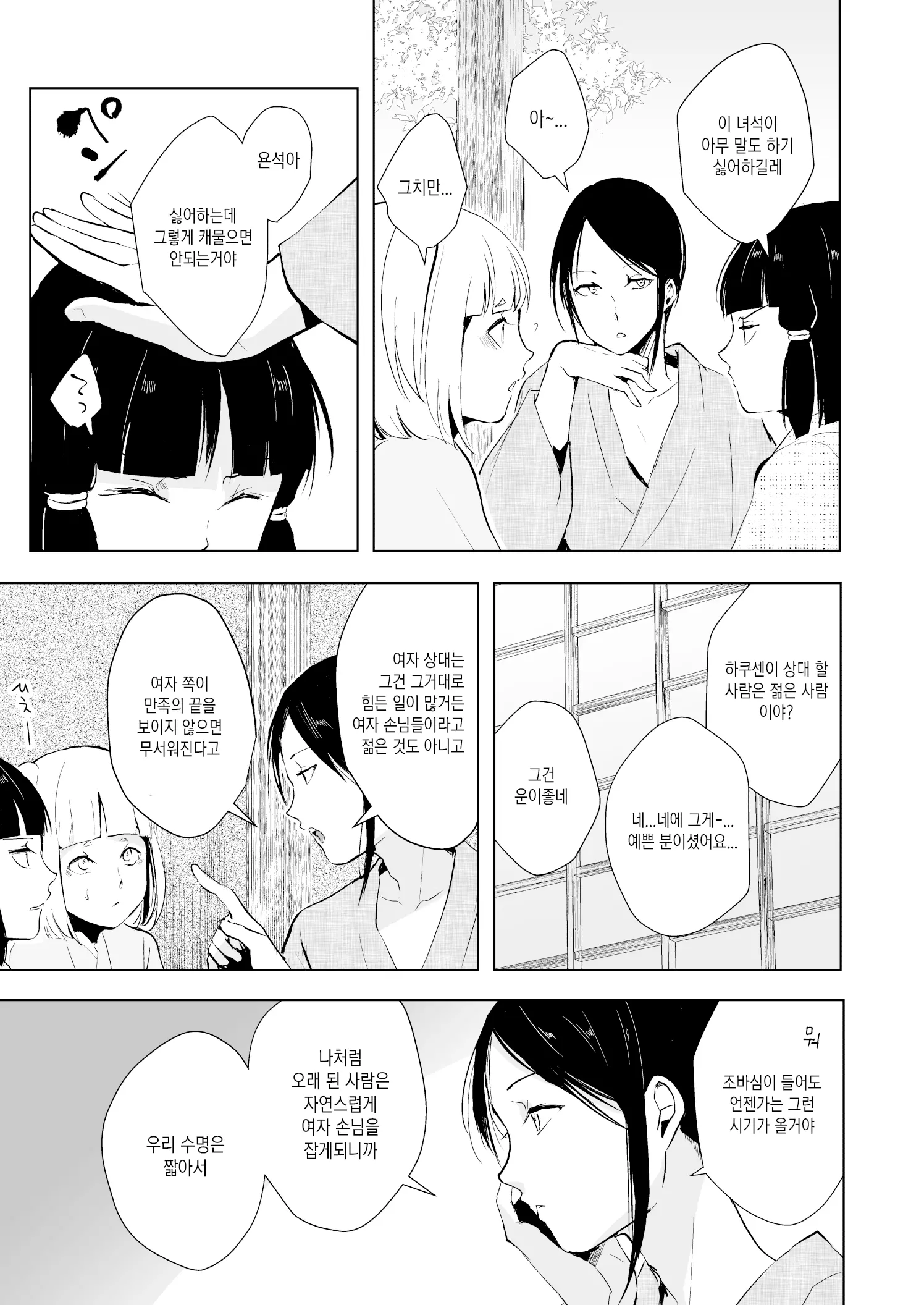 웹툰 이미지 7
