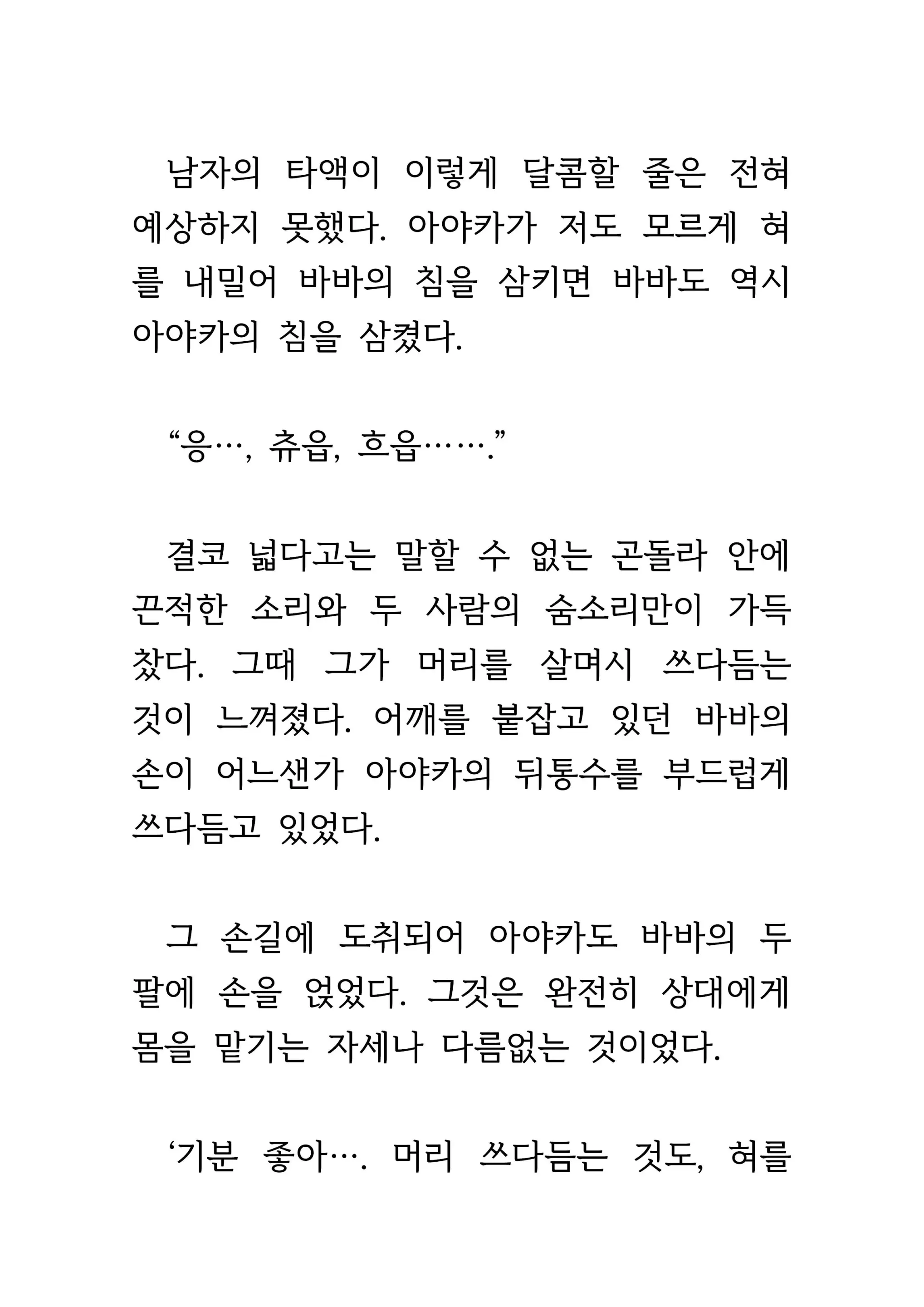 웹툰 이미지 135