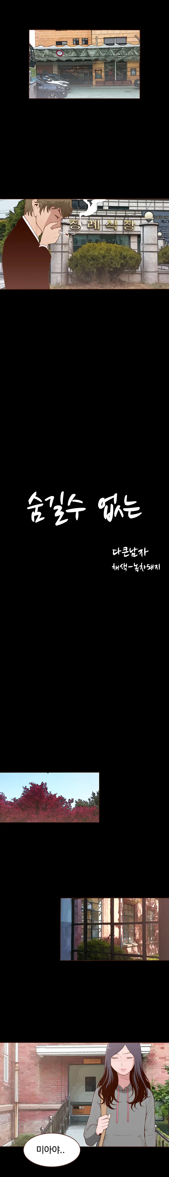 웹툰 이미지 89