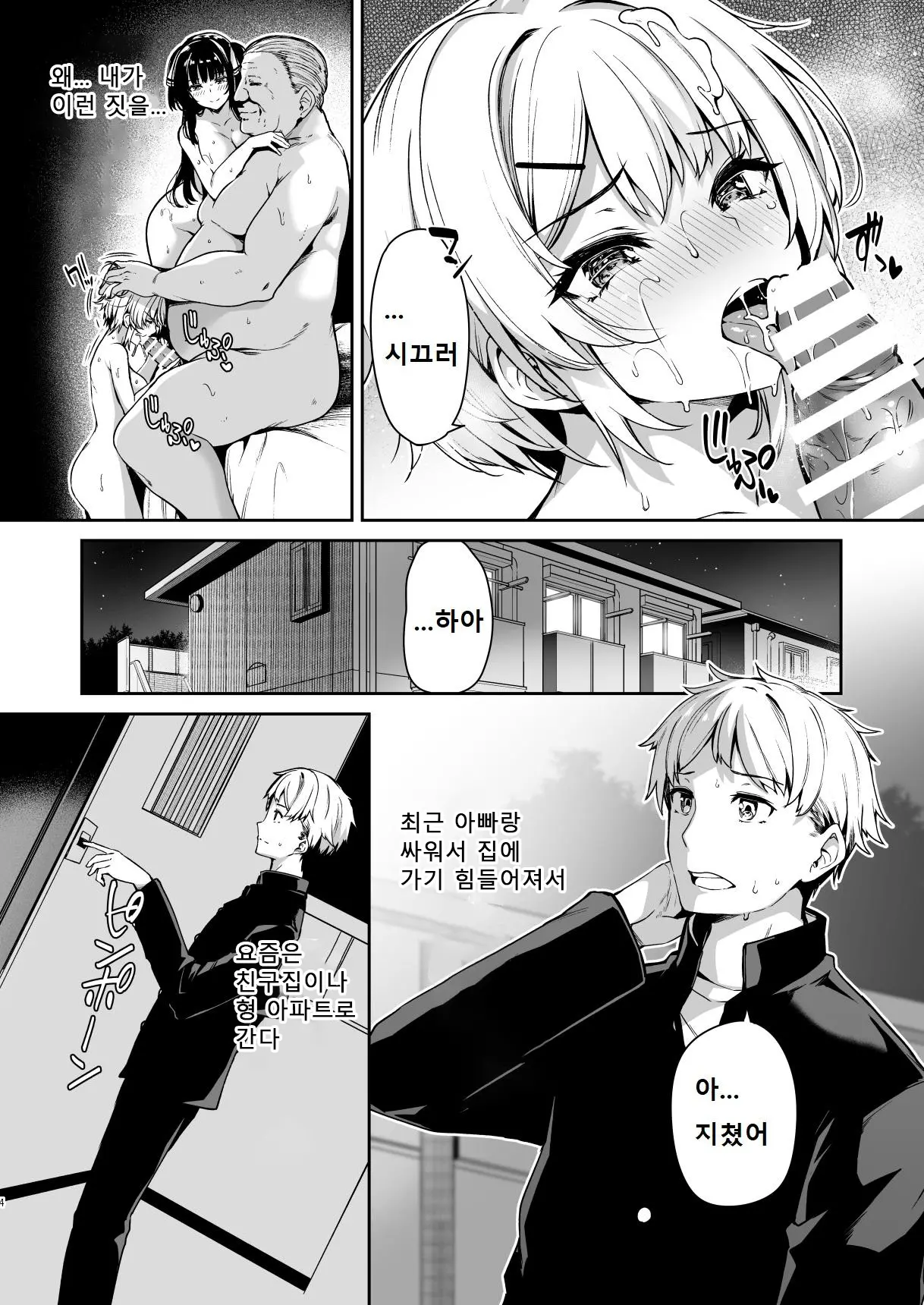 웹툰 이미지 2
