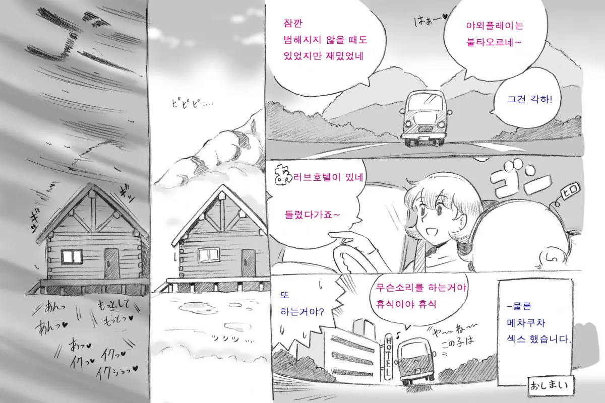 웹툰 이미지 68