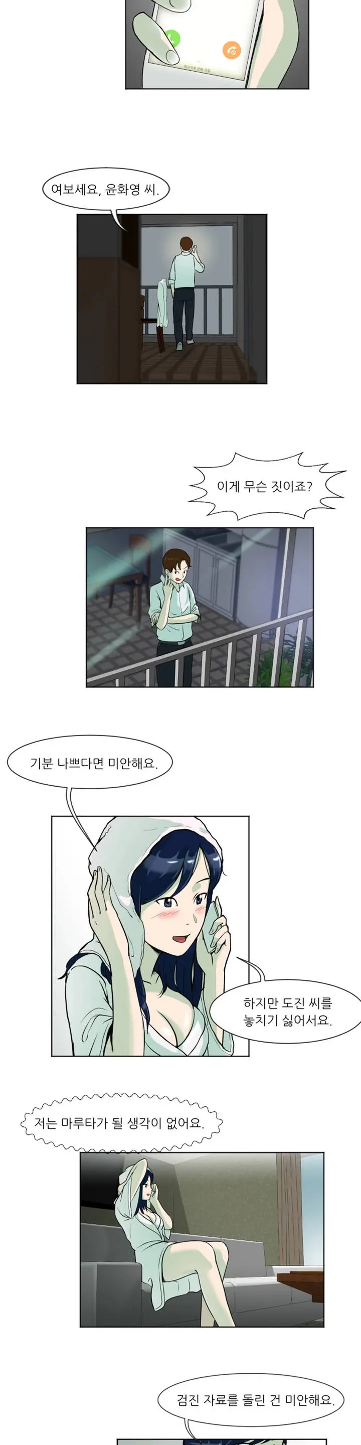 웹툰 이미지 137