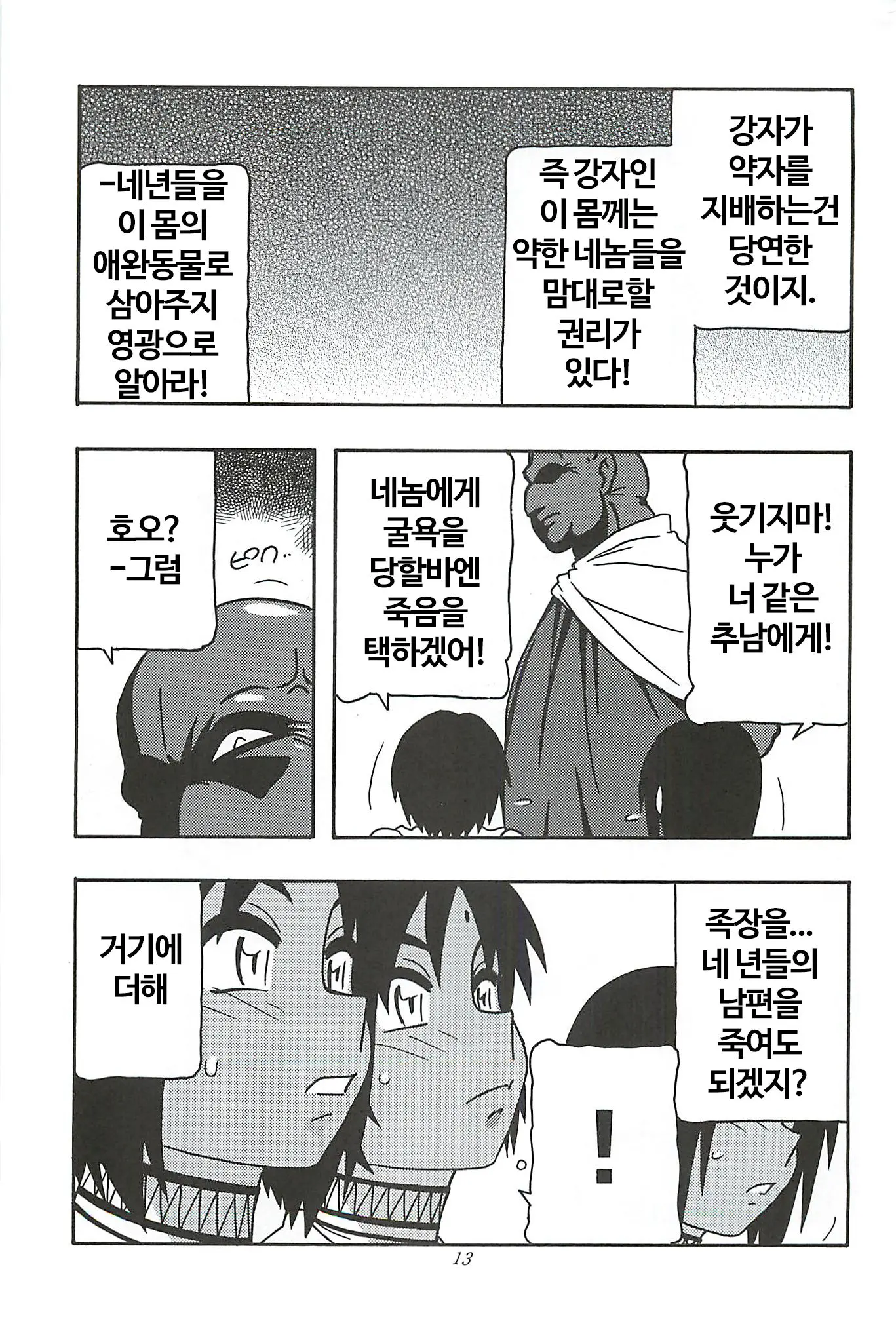 웹툰 이미지 11