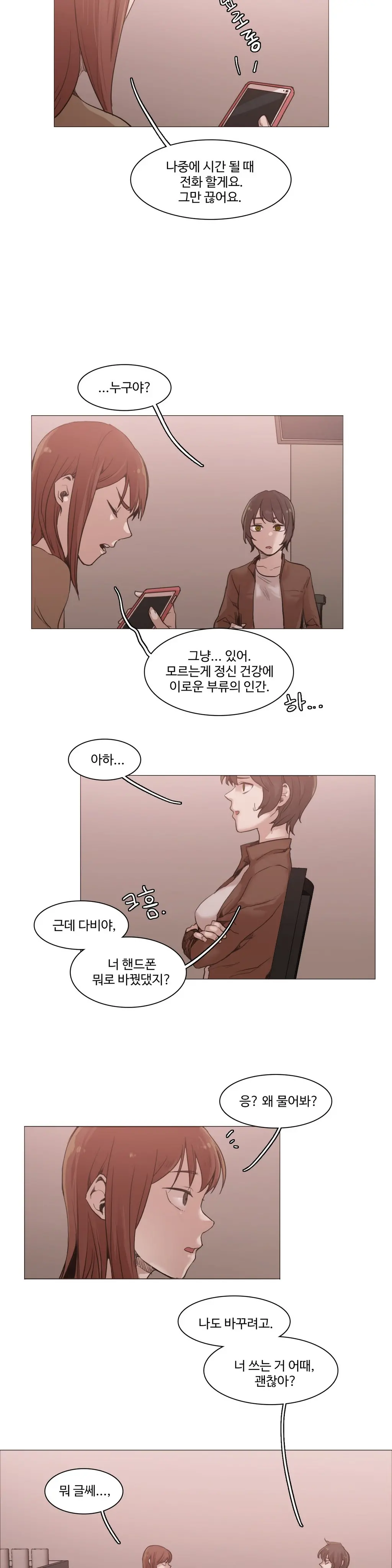 웹툰 이미지 481