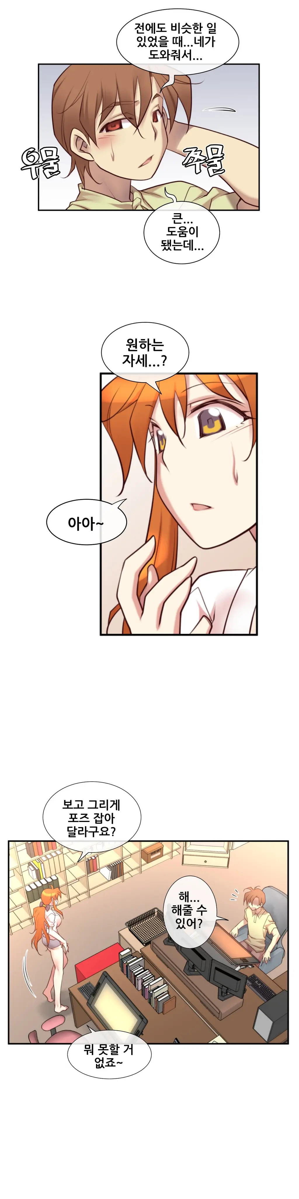 웹툰 이미지 495