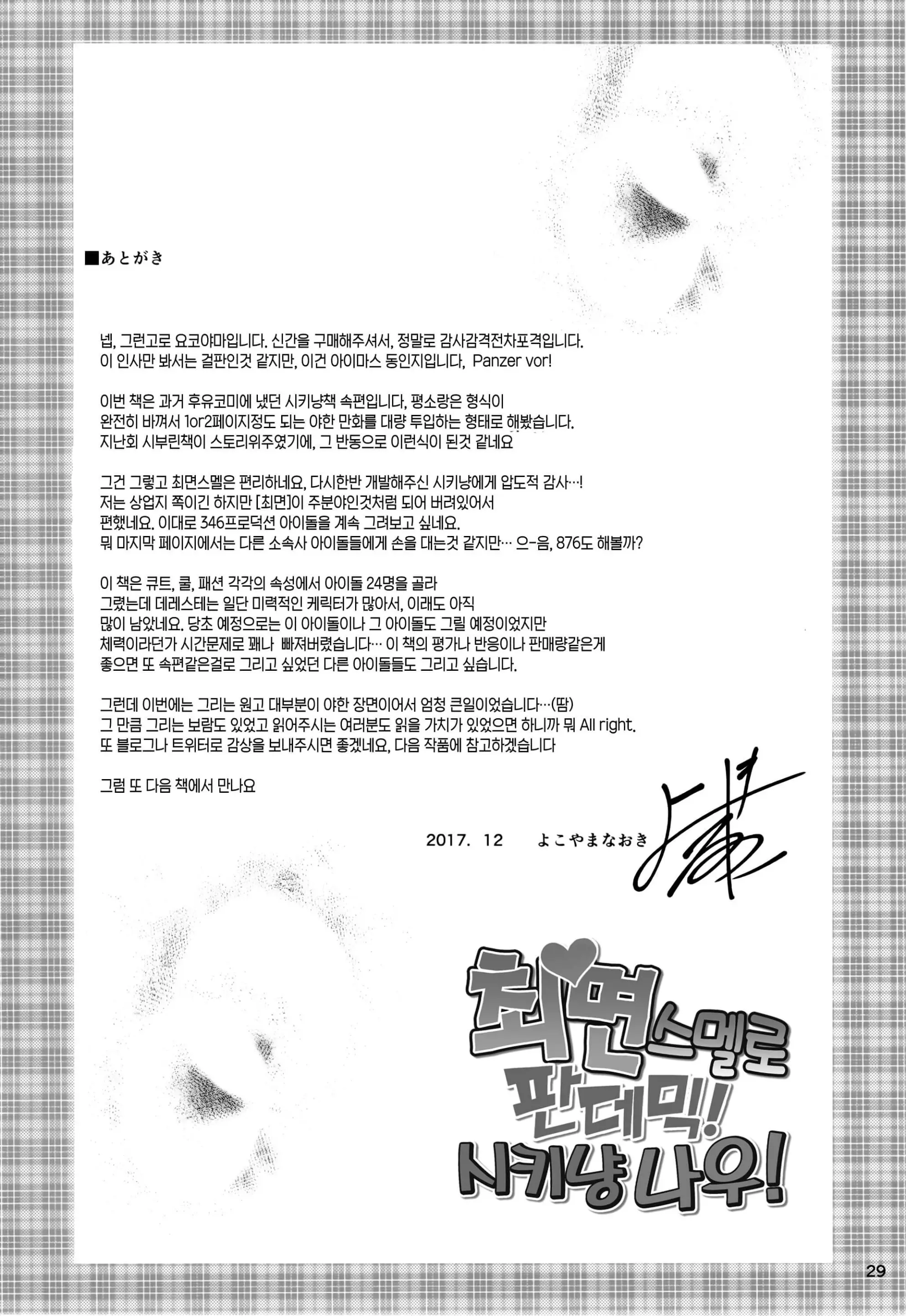 웹툰 이미지 27