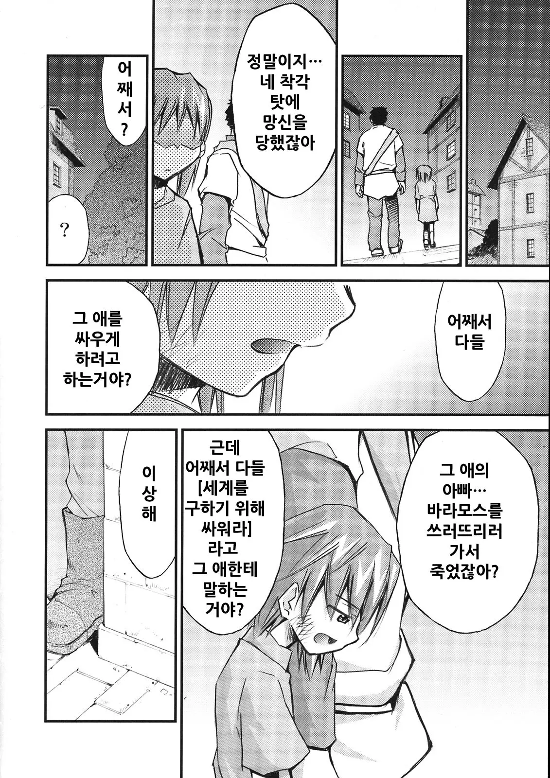 웹툰 이미지 17