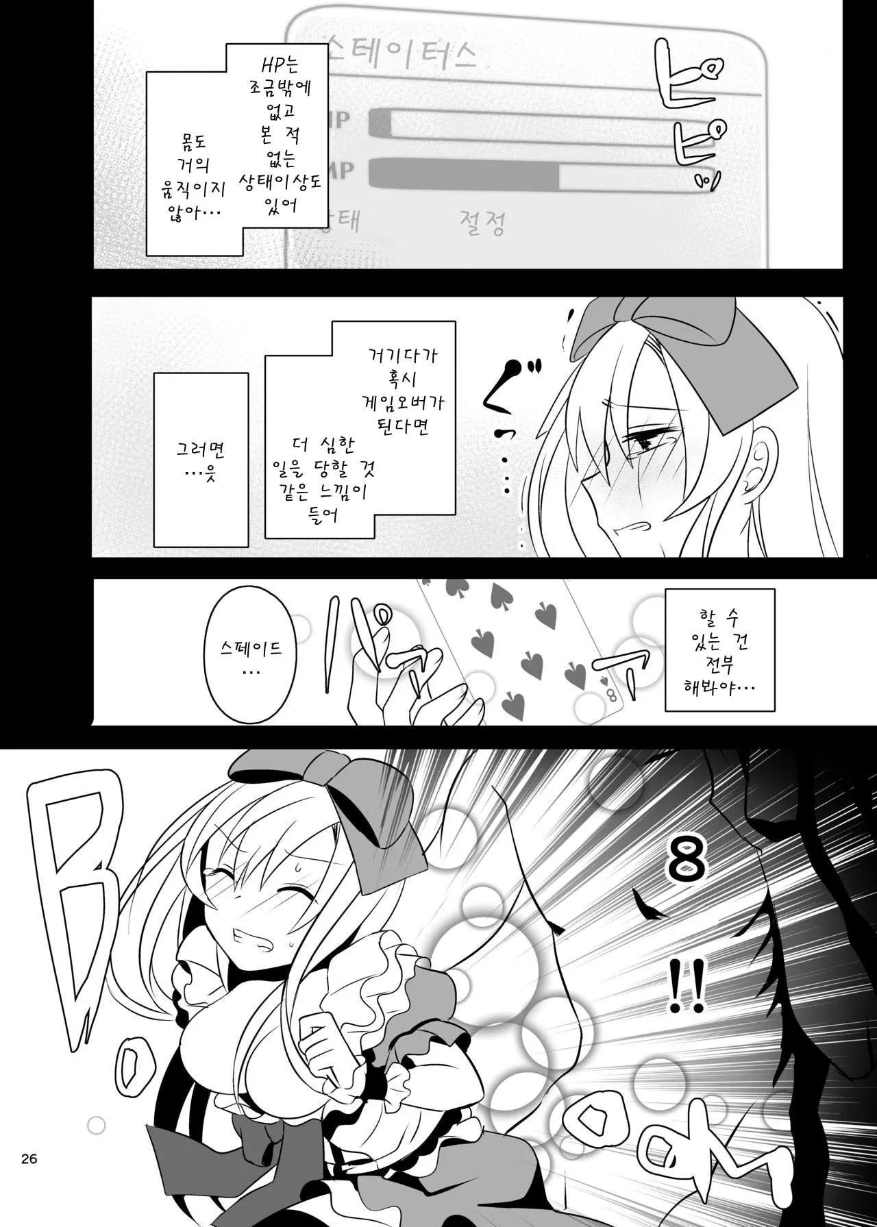 웹툰 이미지 26