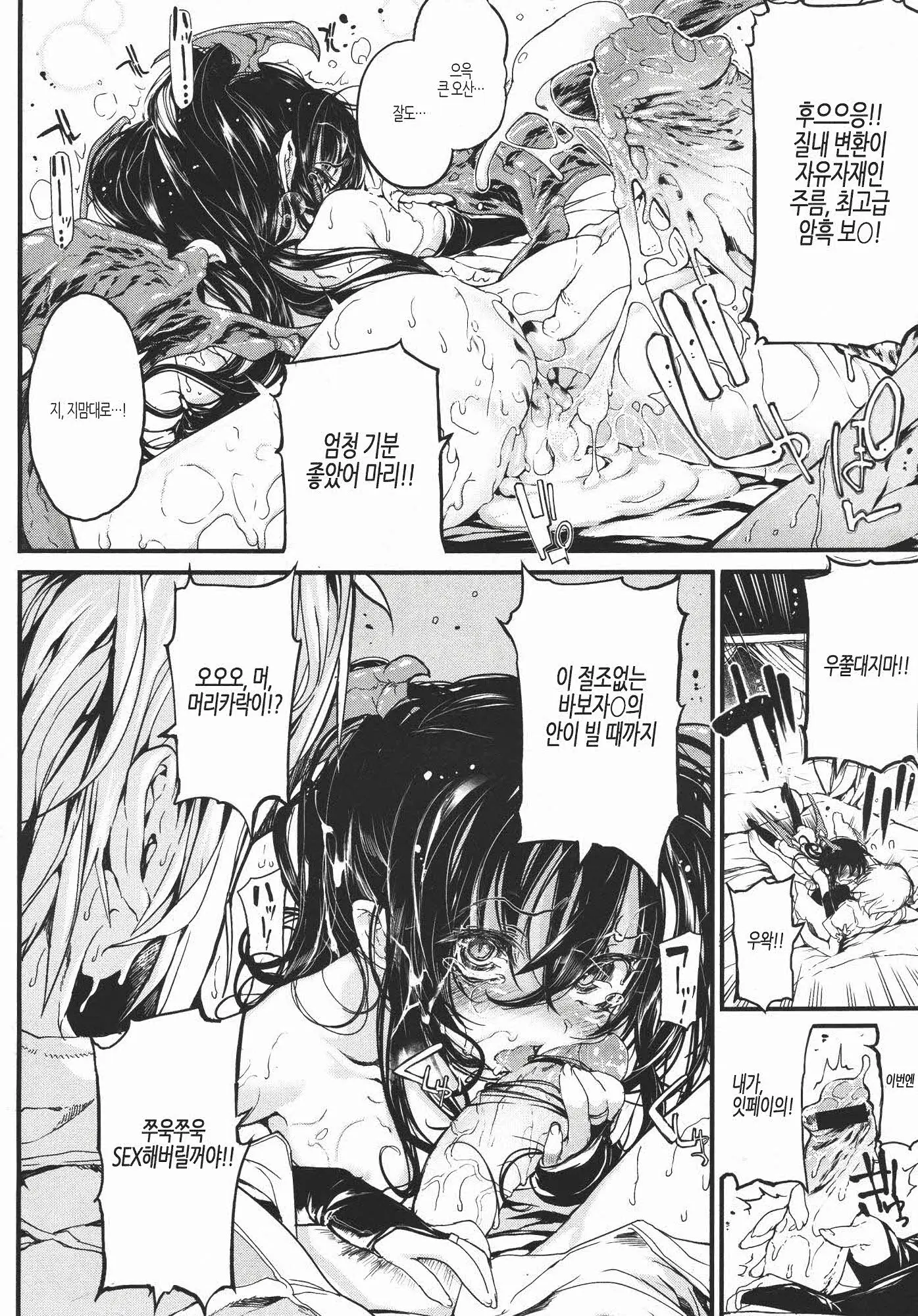 웹툰 이미지 206