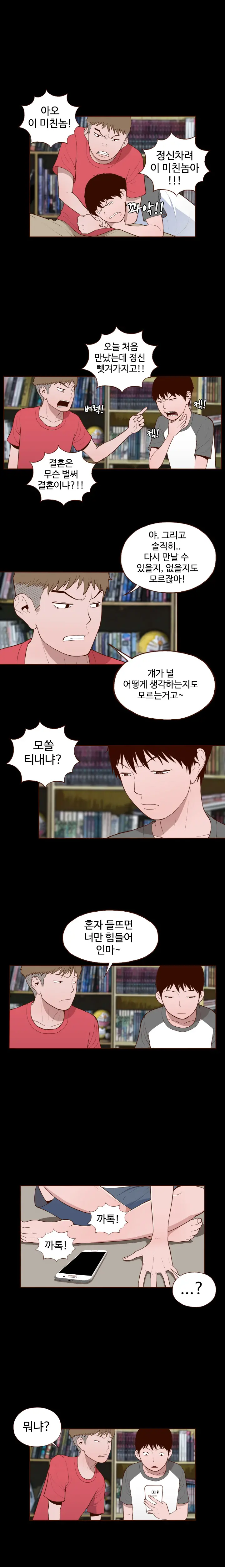 웹툰 이미지 171