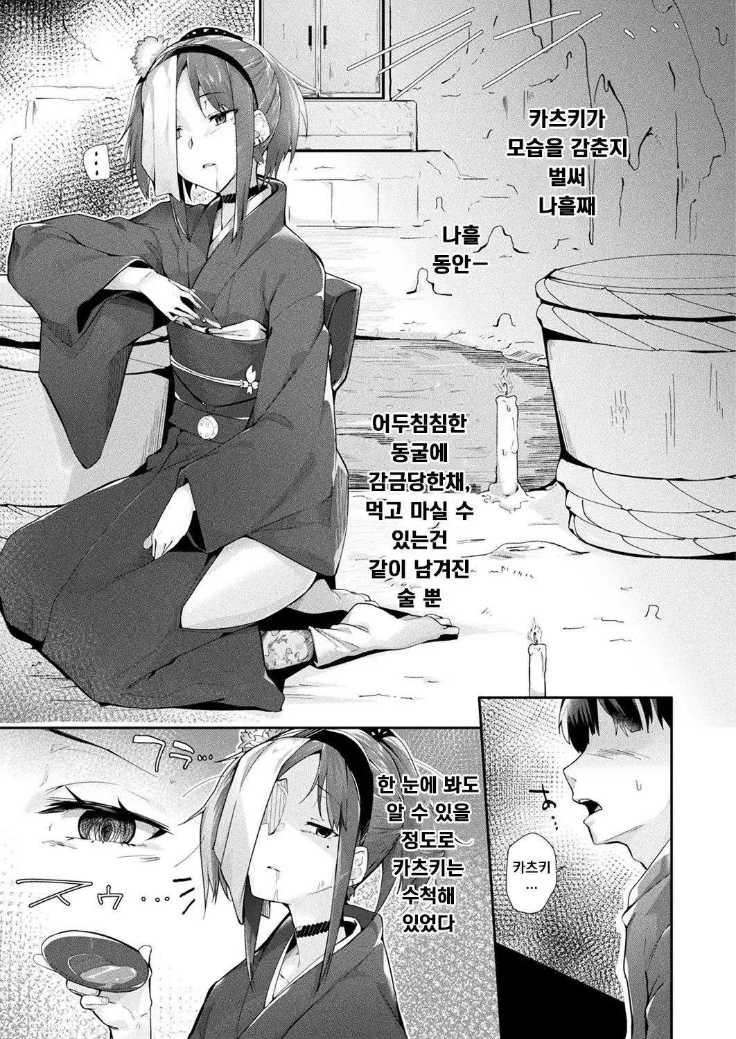 웹툰 이미지 2