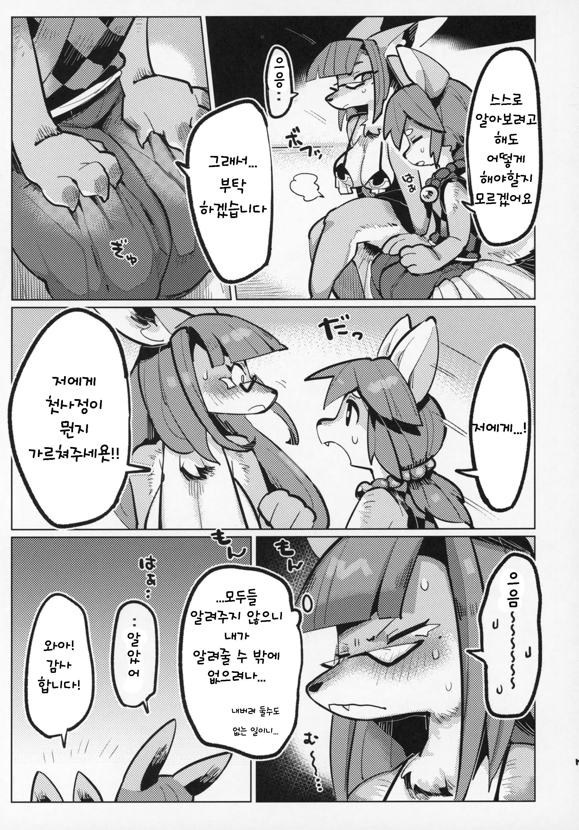 웹툰 이미지 5