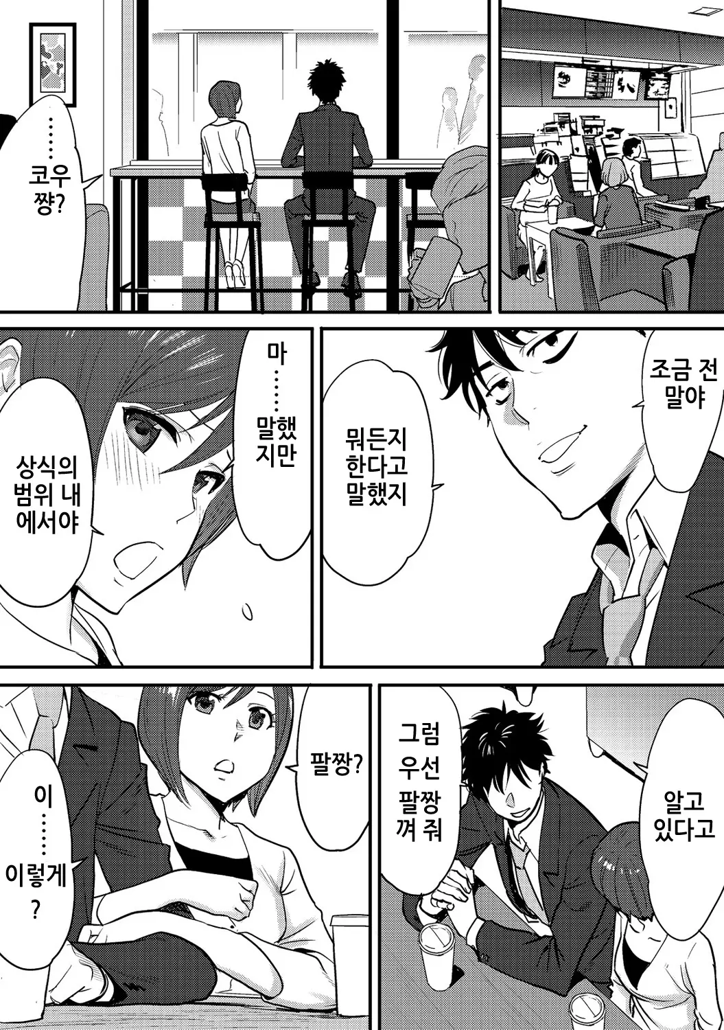 웹툰 이미지 16