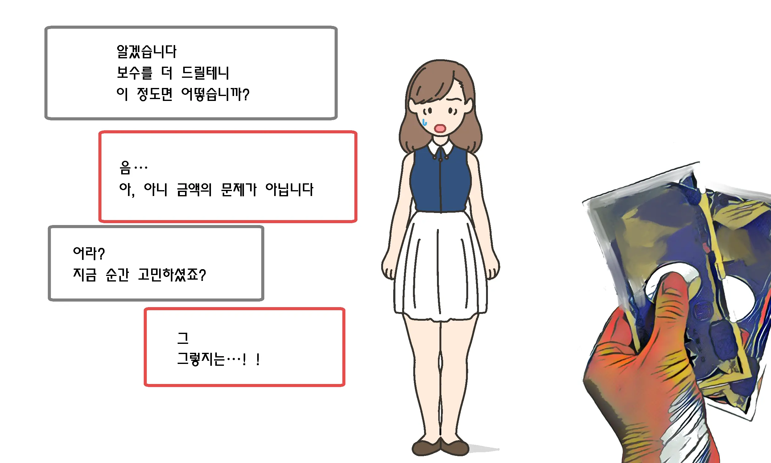 웹툰 이미지 22