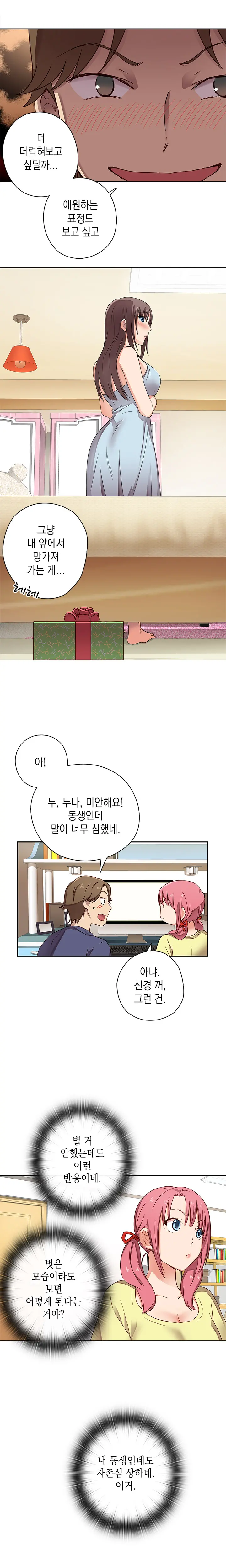 웹툰 이미지 205
