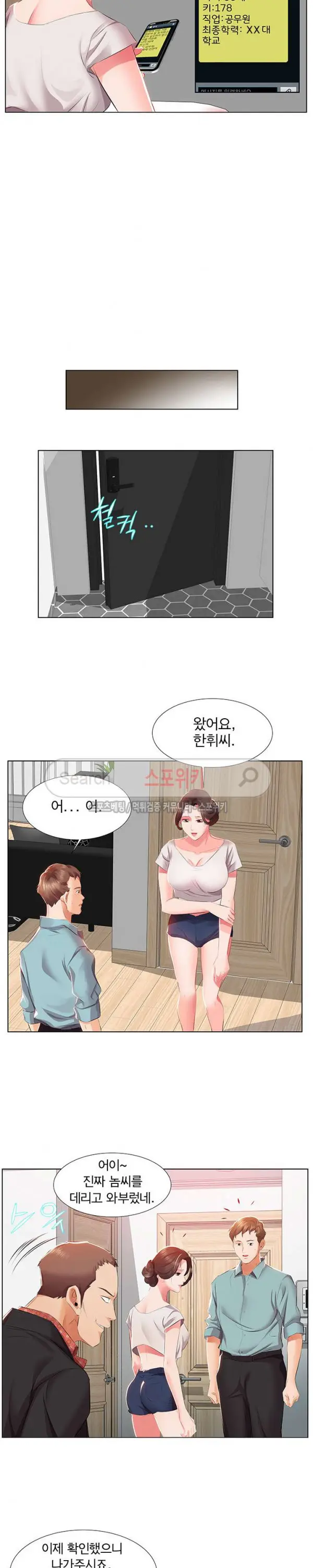 웹툰 이미지 17