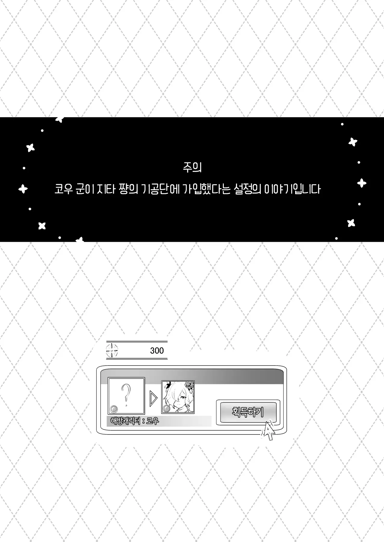 웹툰 이미지 1