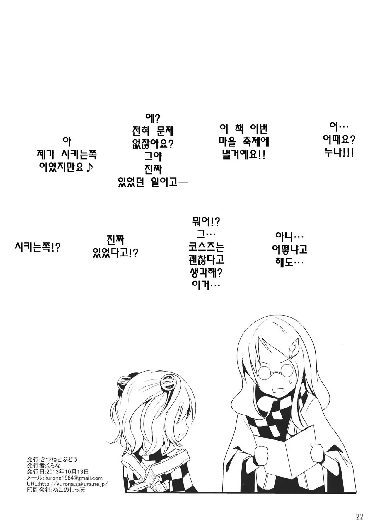 웹툰 이미지 20